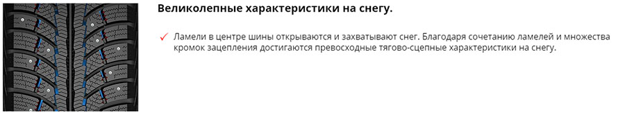 торможение на снегу матадор сибирь